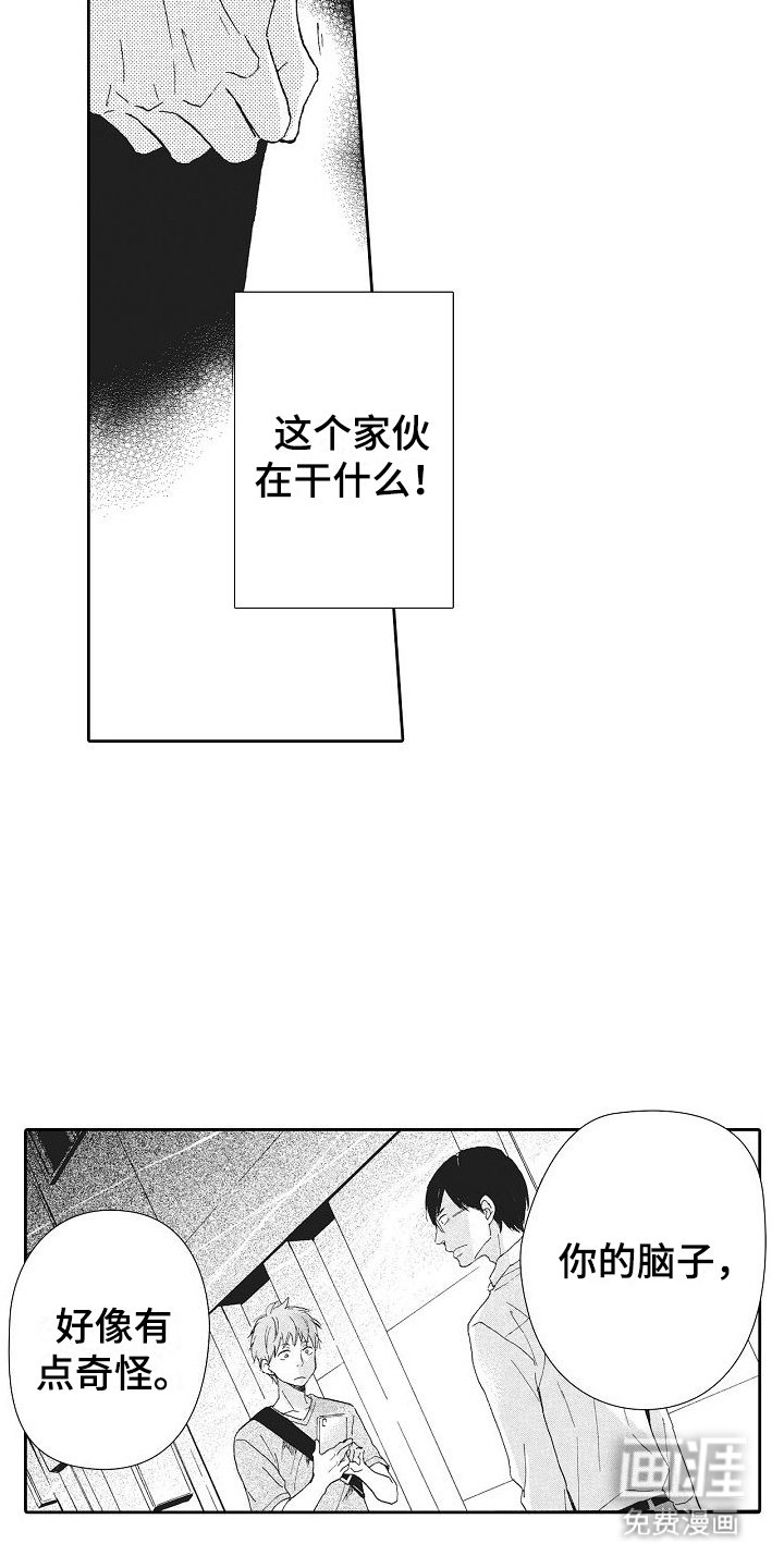 第16章：罪魁祸首