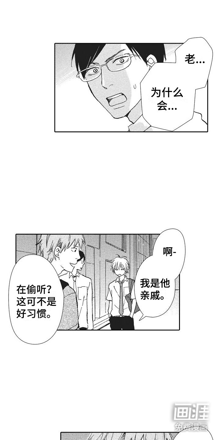 第16章：罪魁祸首