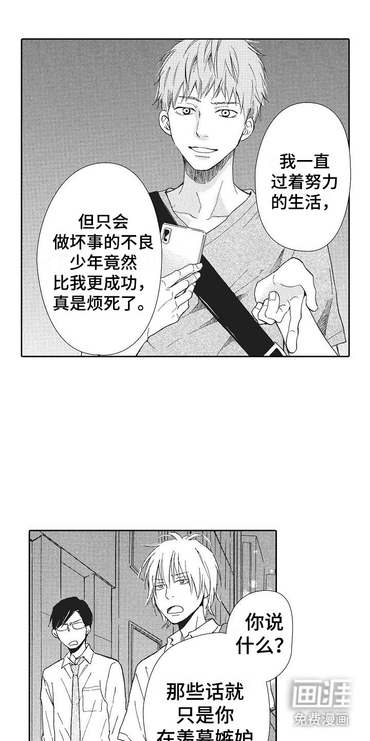 第16章：罪魁祸首