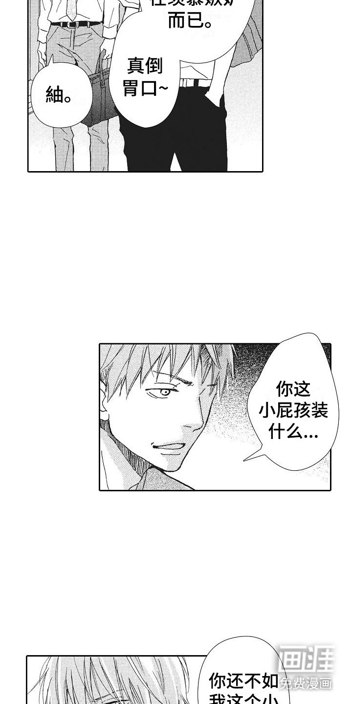 第16章：罪魁祸首