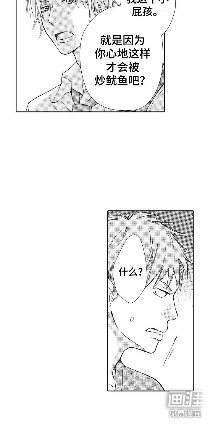 第16章：罪魁祸首