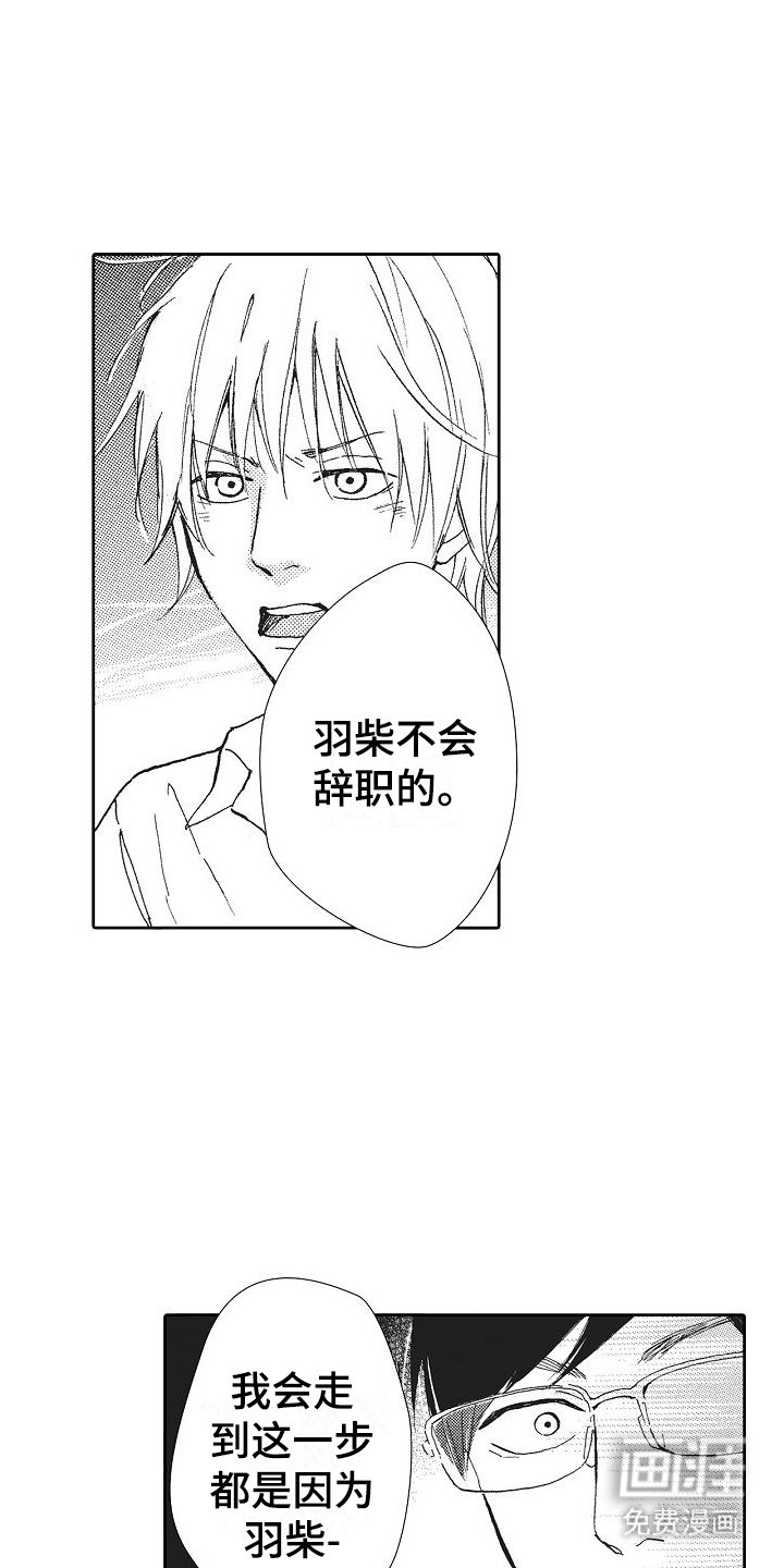 第16章：罪魁祸首