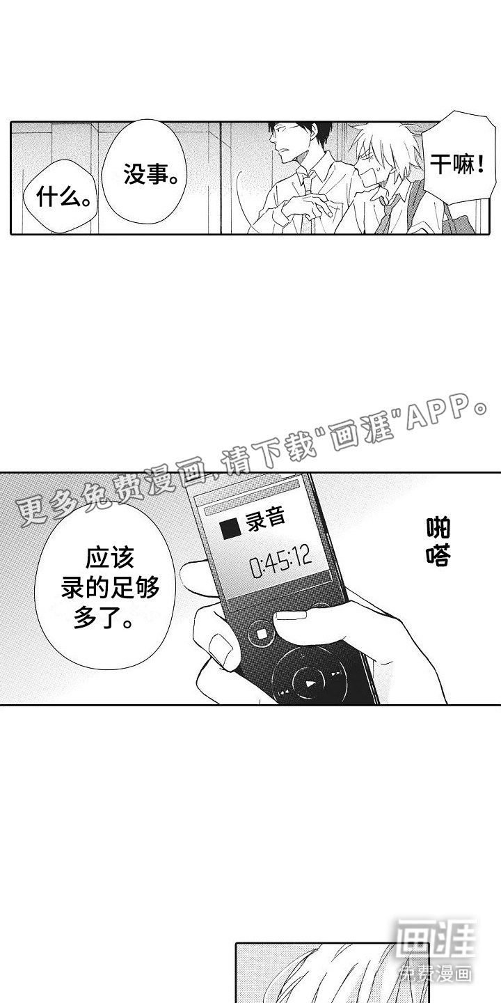 第17章：事后算账