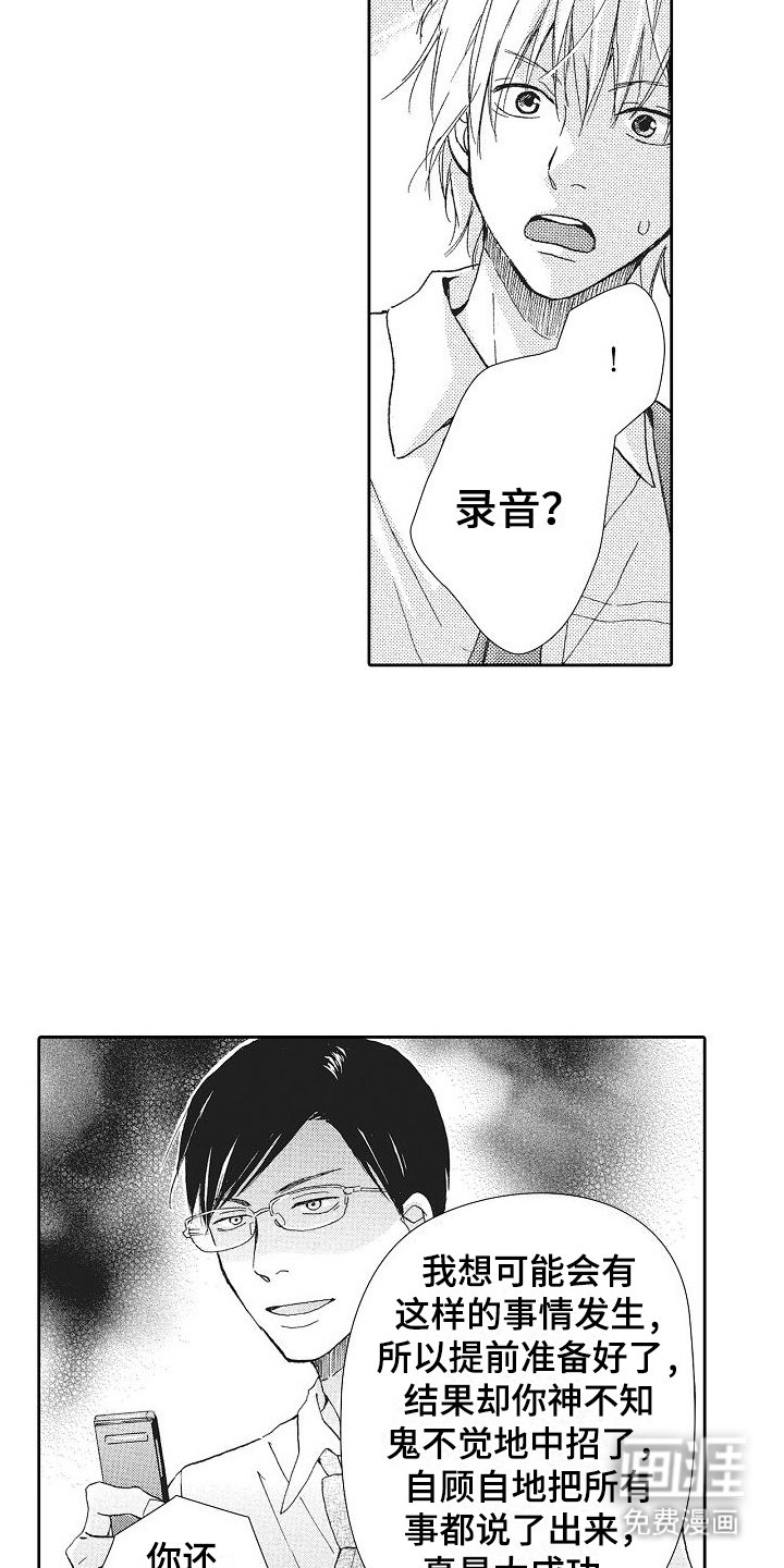 第17章：事后算账