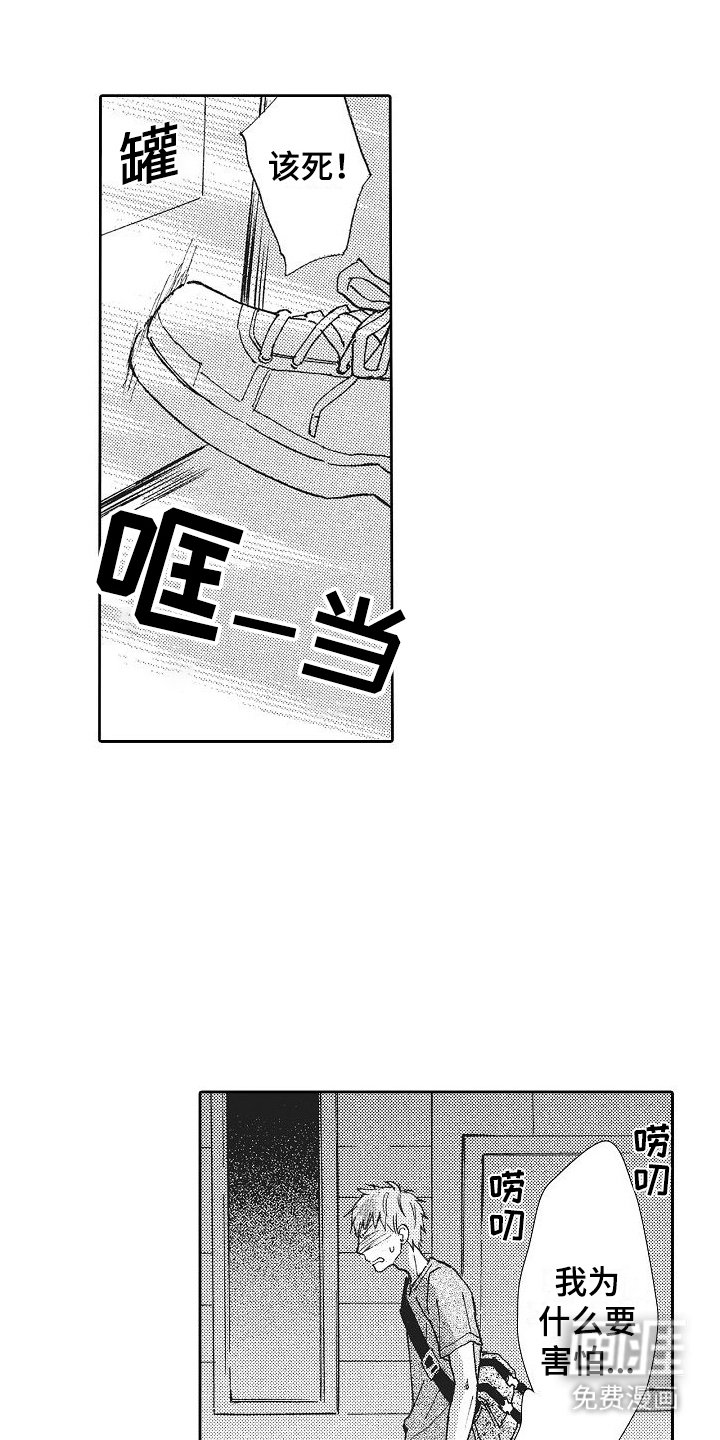 第17章：事后算账