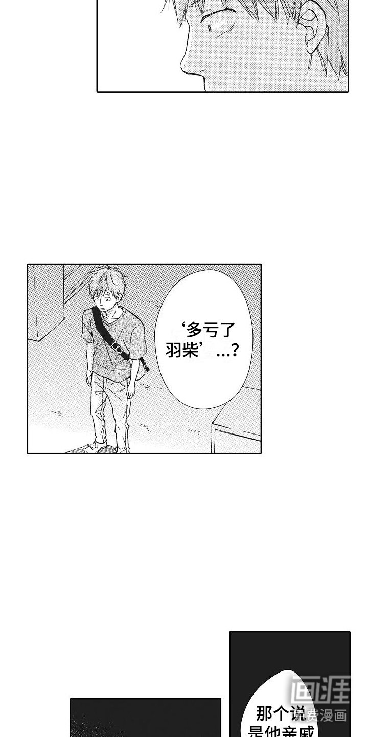第17章：事后算账