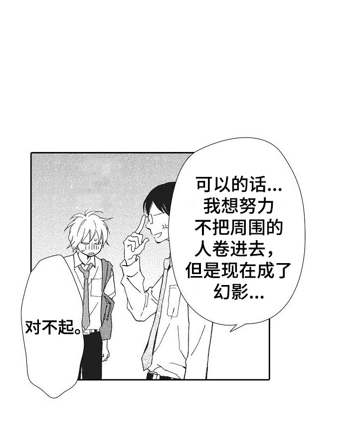 第17章：事后算账