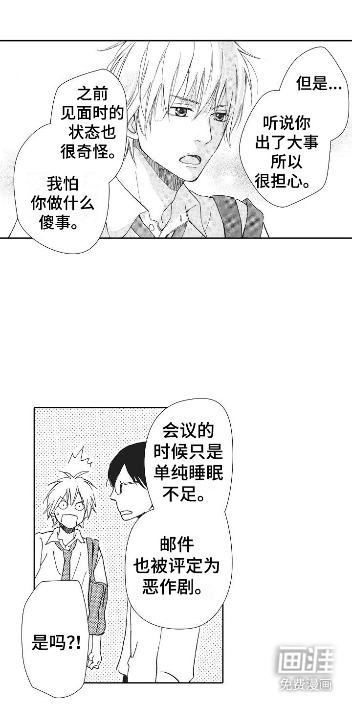 第17章：事后算账