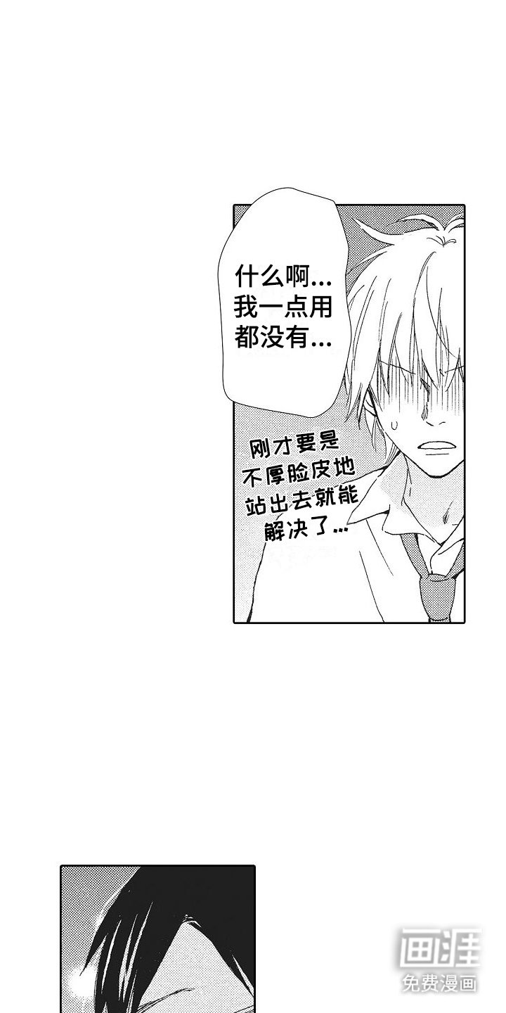 第17章：事后算账