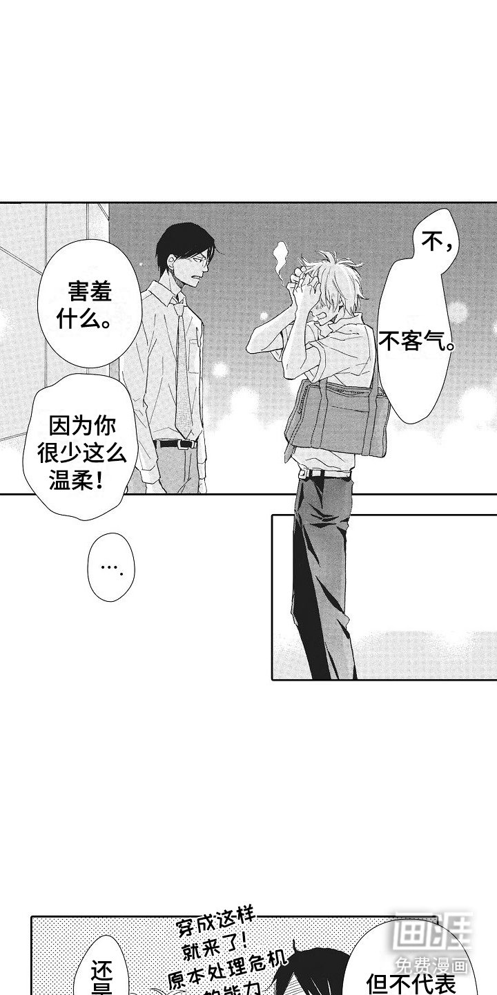 第17章：事后算账