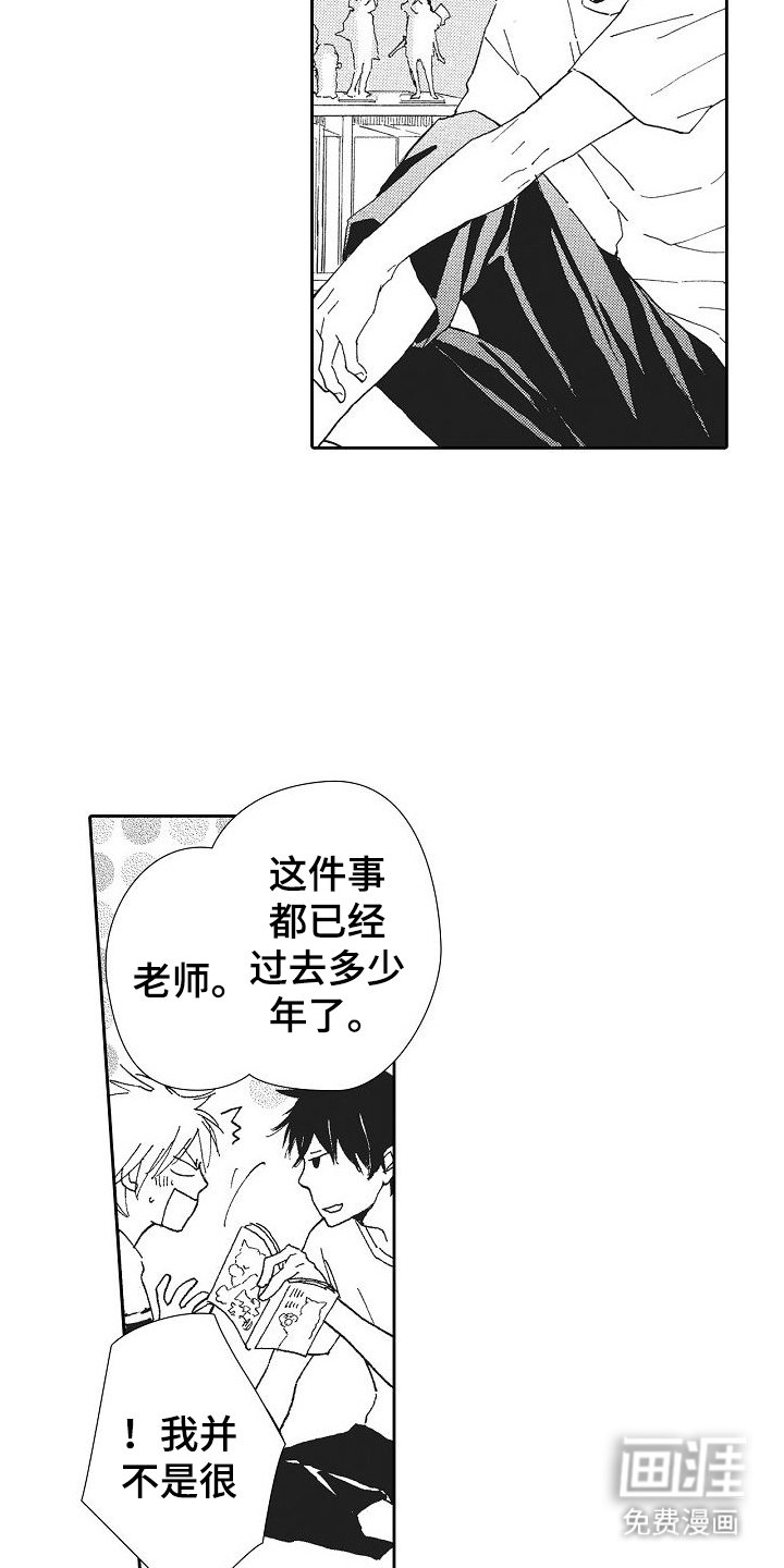 第18章：假装粉丝