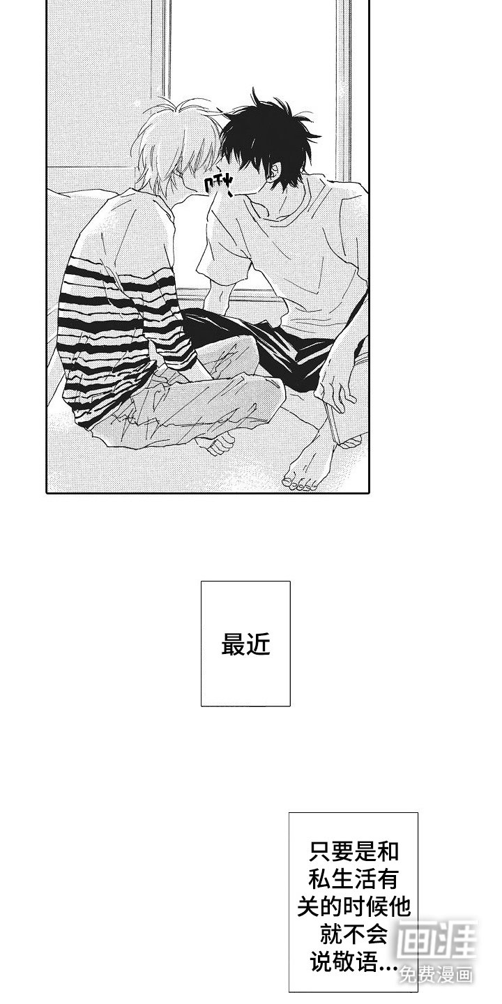 第18章：假装粉丝