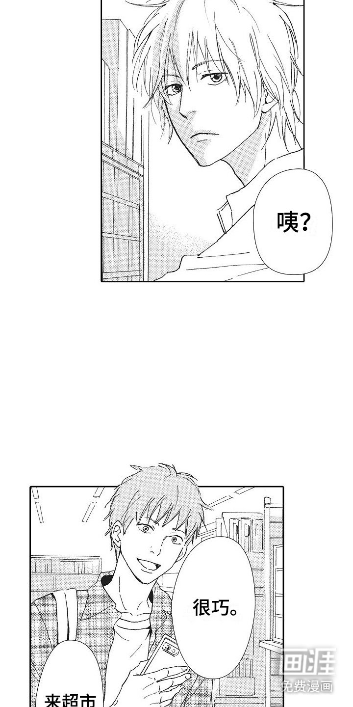 第18章：假装粉丝