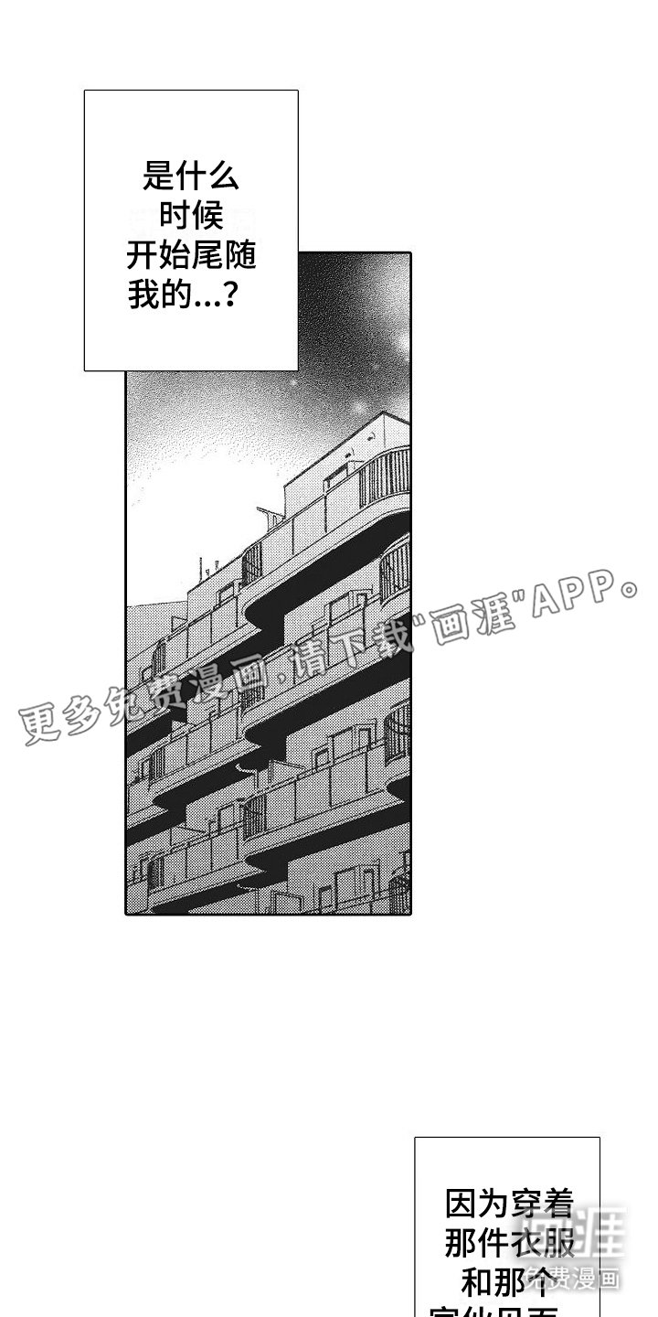 第19章：蓄意接近