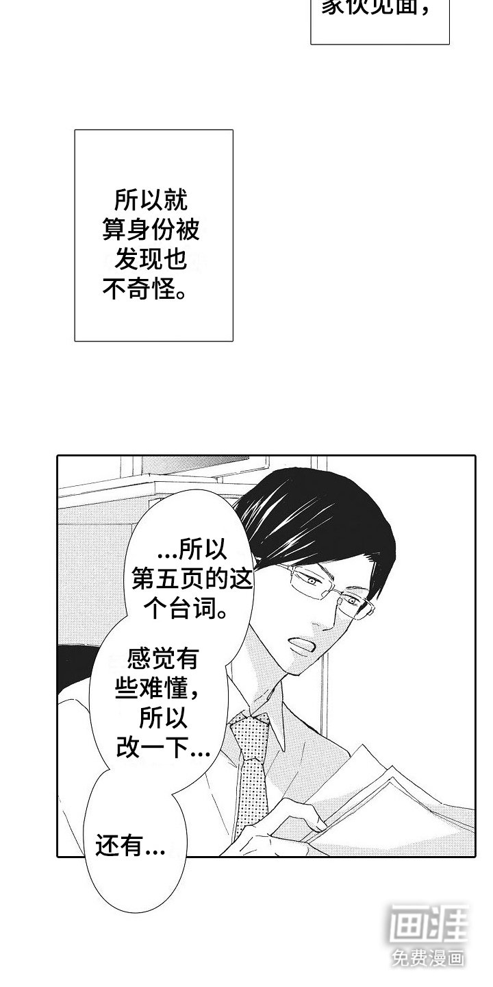 第19章：蓄意接近