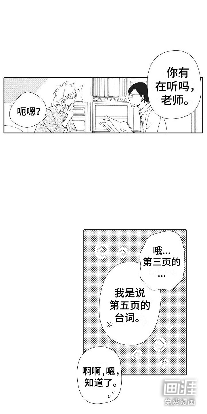 第19章：蓄意接近