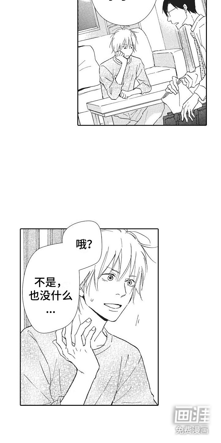 第19章：蓄意接近