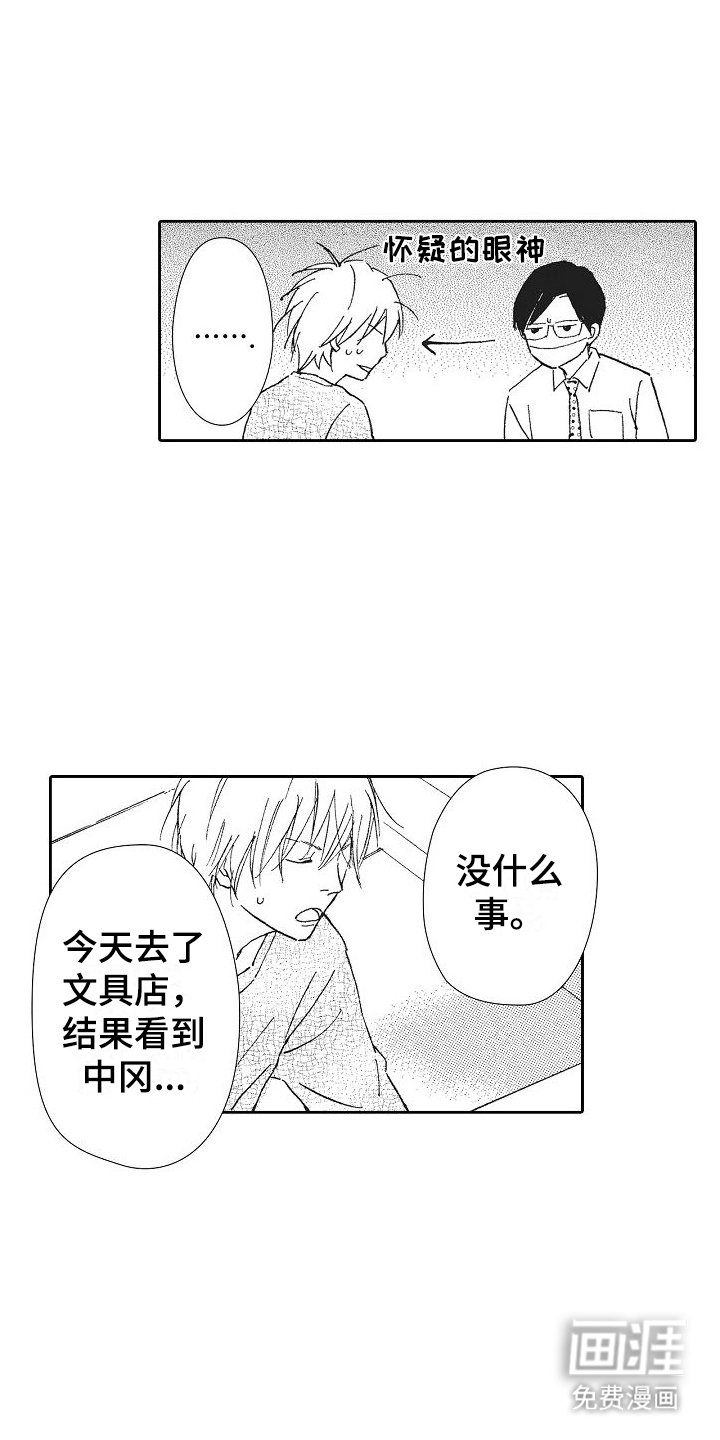 第19章：蓄意接近