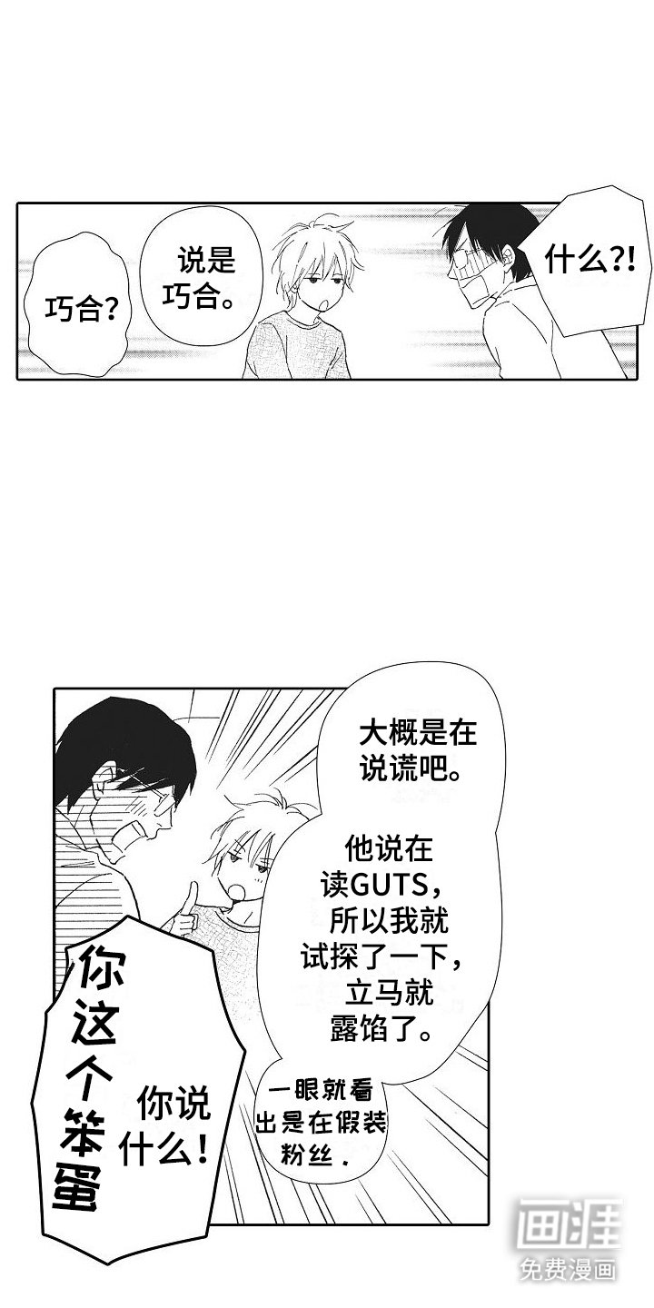 第19章：蓄意接近