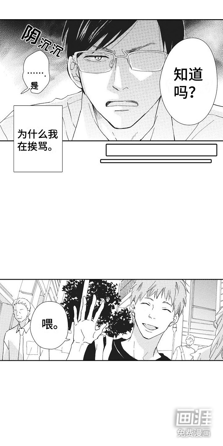 第19章：蓄意接近