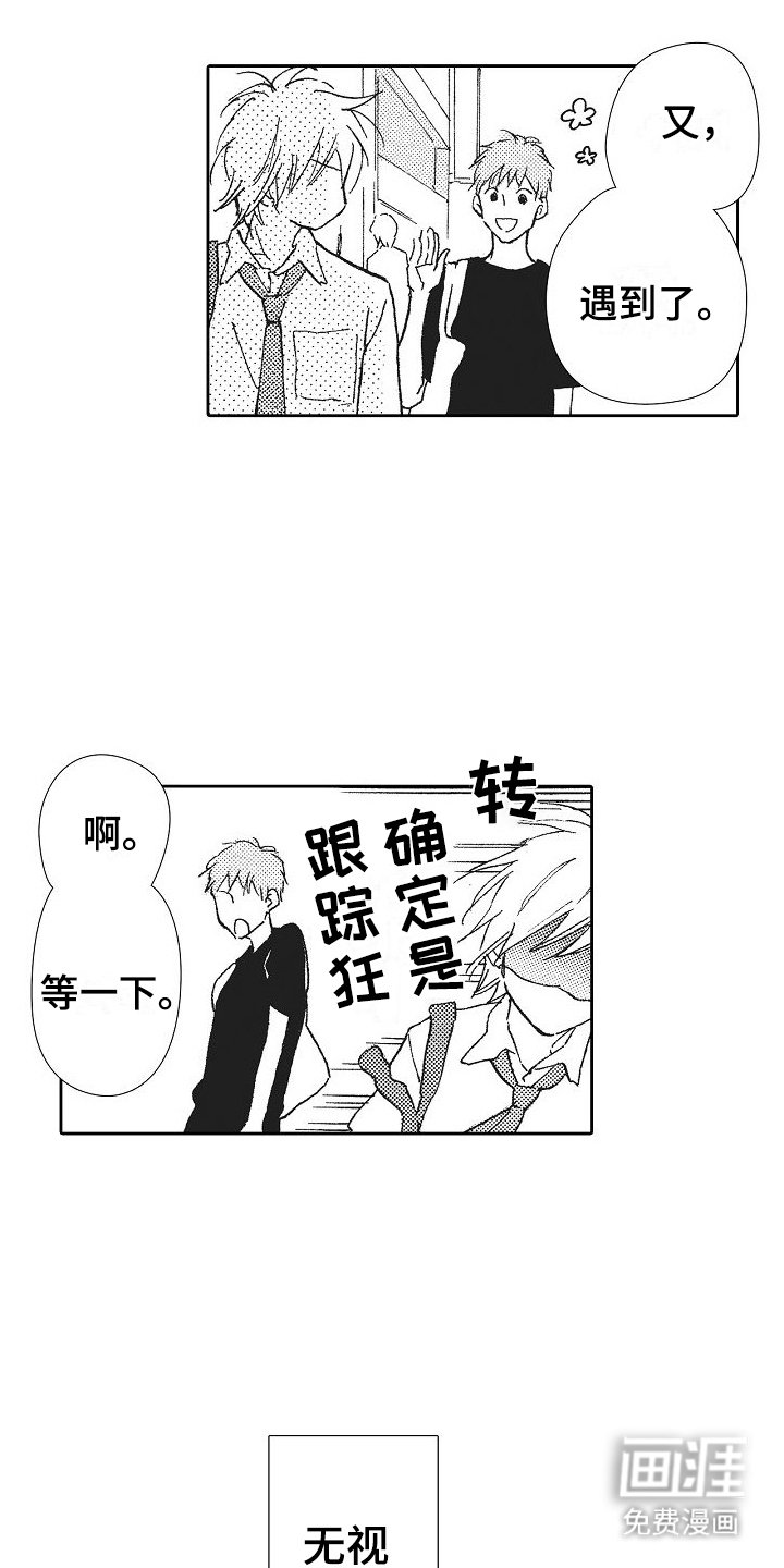 第19章：蓄意接近