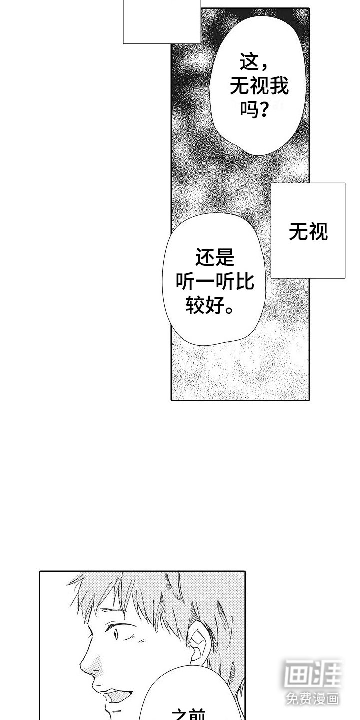 第19章：蓄意接近