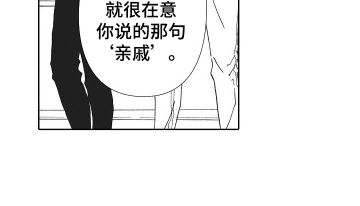 第19章：蓄意接近
