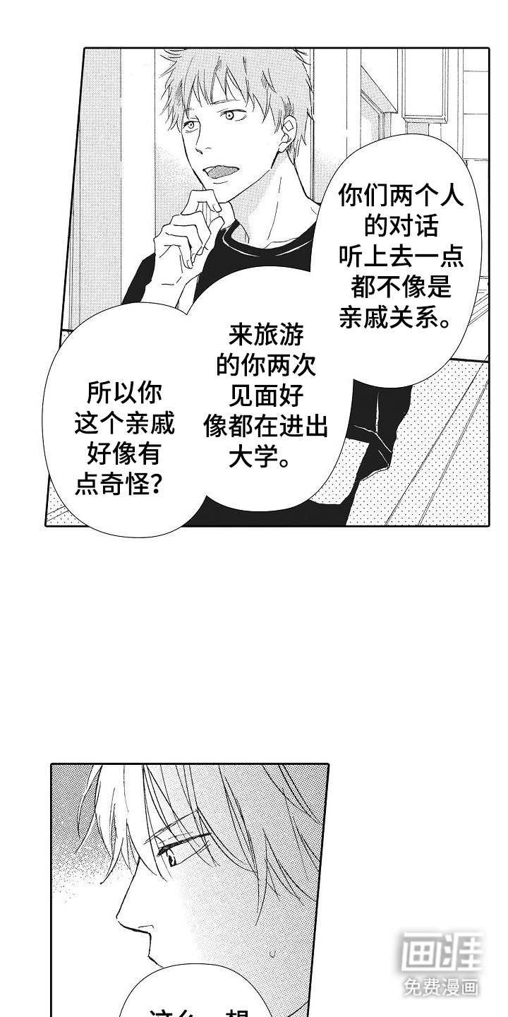 第19章：蓄意接近