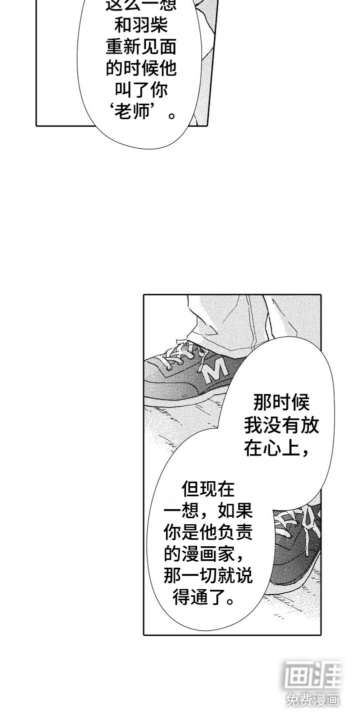 第19章：蓄意接近