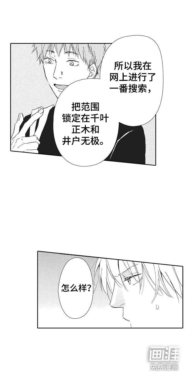 第19章：蓄意接近