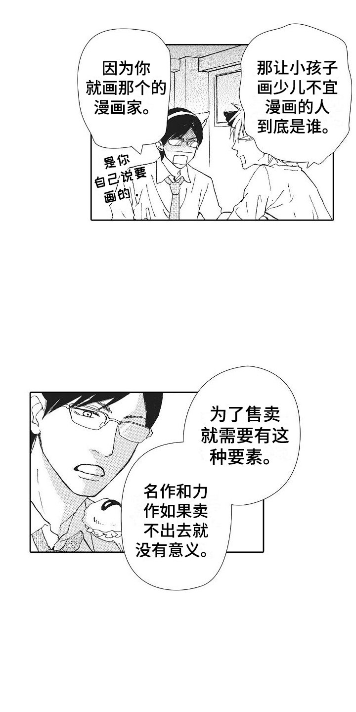 第2章：怀疑