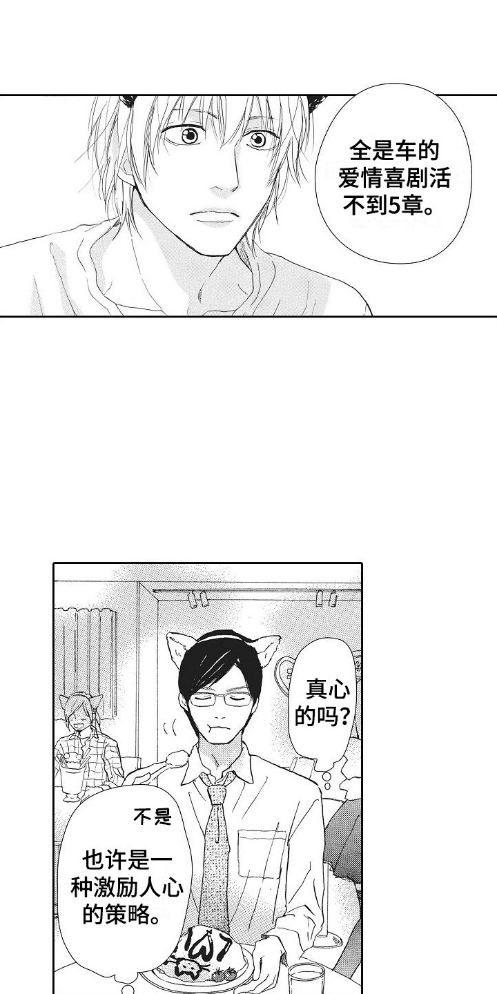 第2章：怀疑