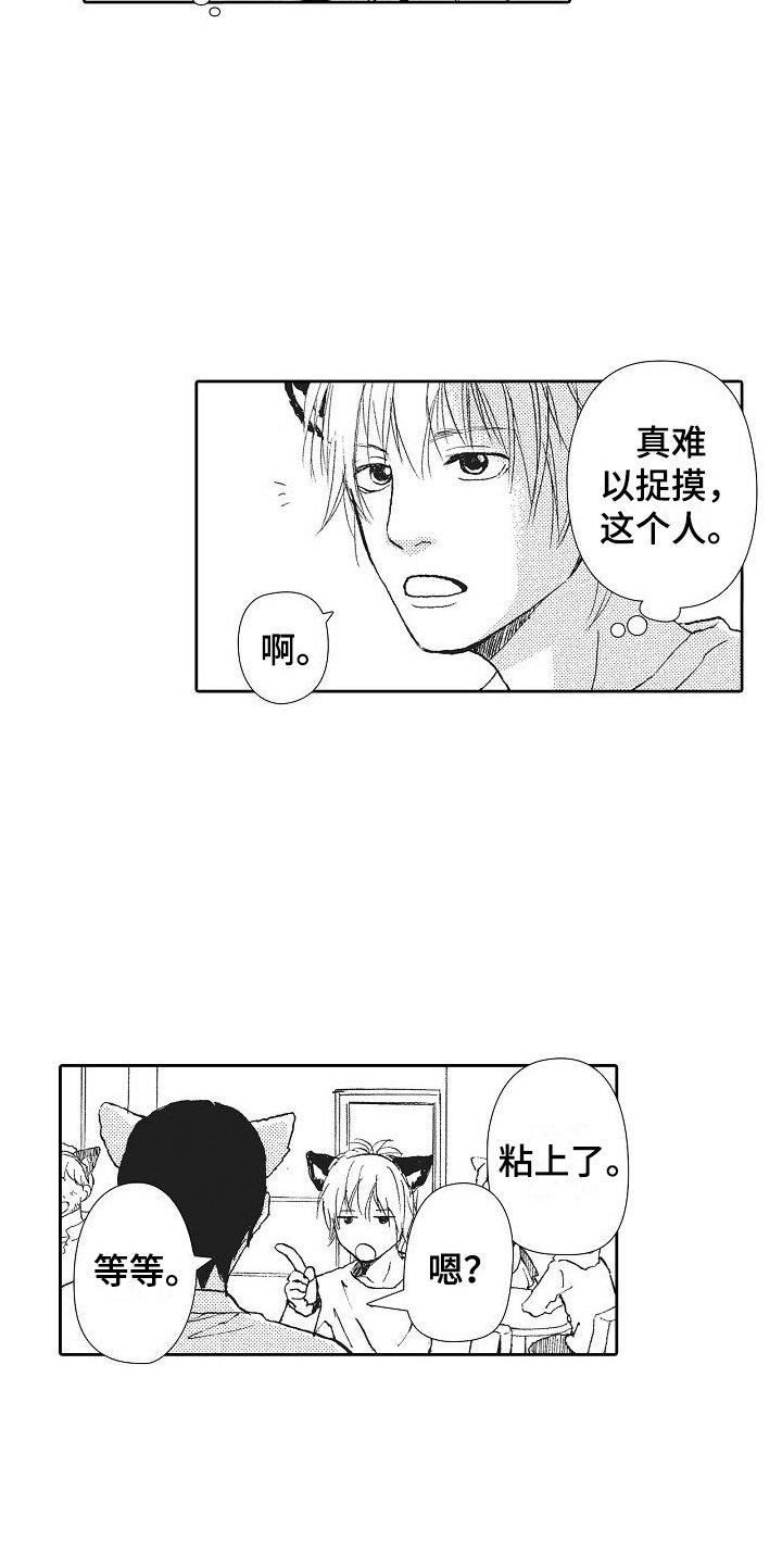 第2章：怀疑