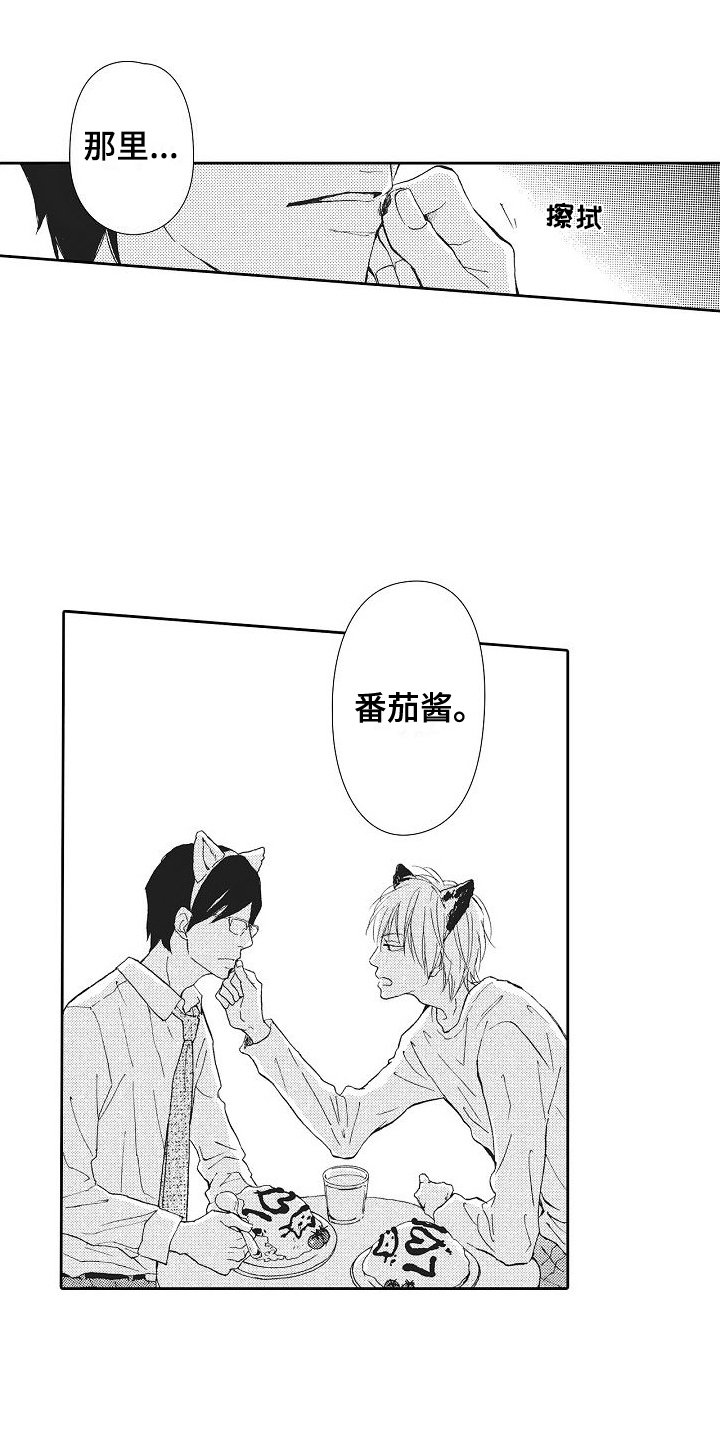 第2章：怀疑