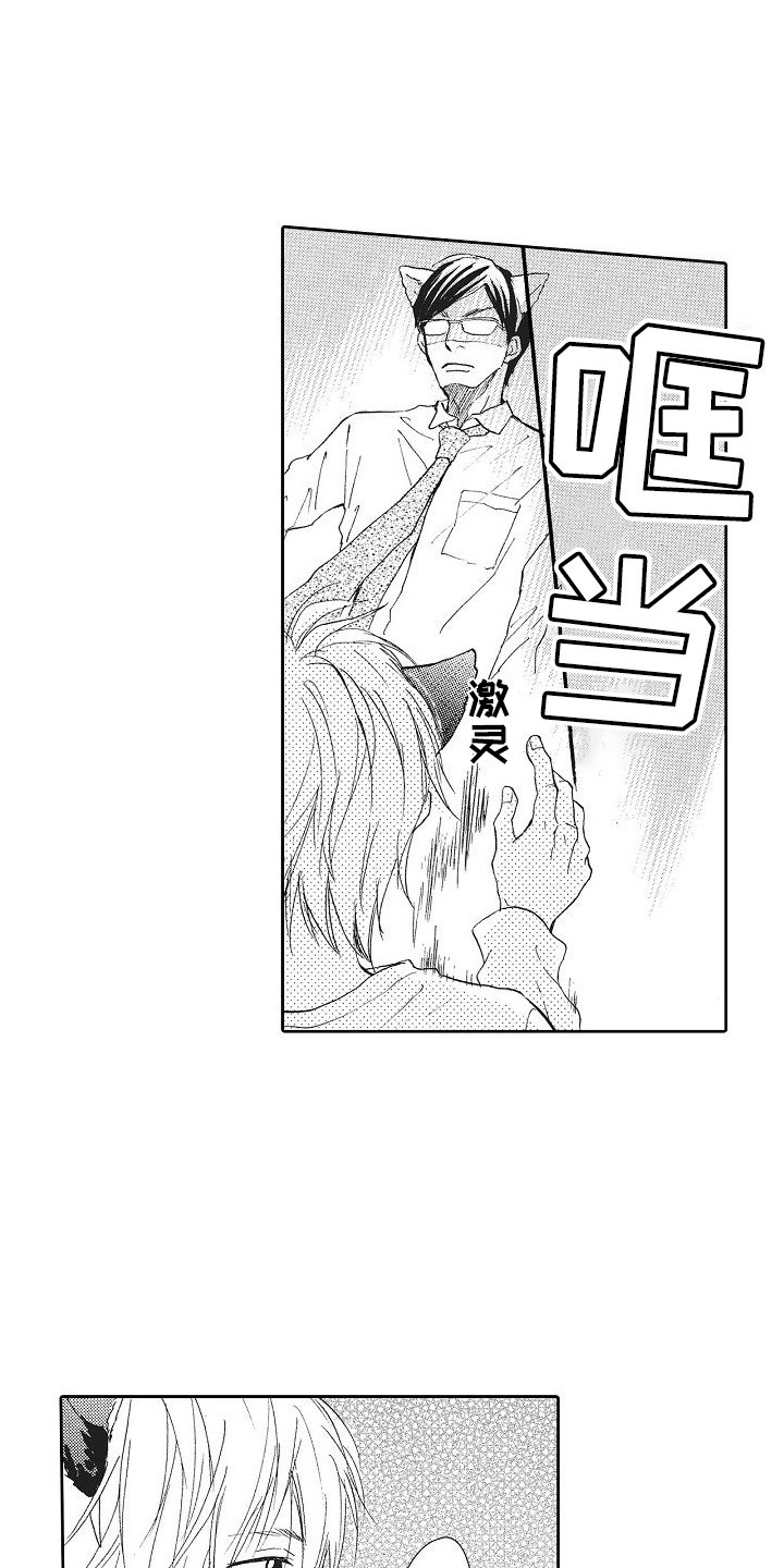 第2章：怀疑