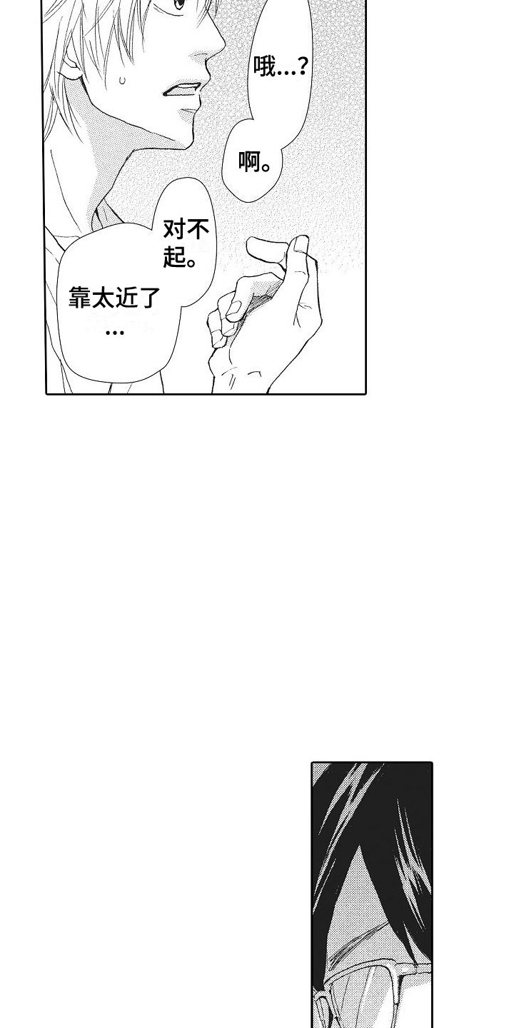 第2章：怀疑