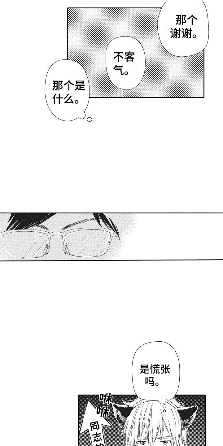 第2章：怀疑
