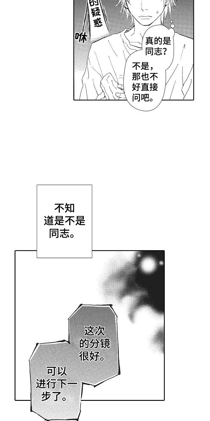 第2章：怀疑