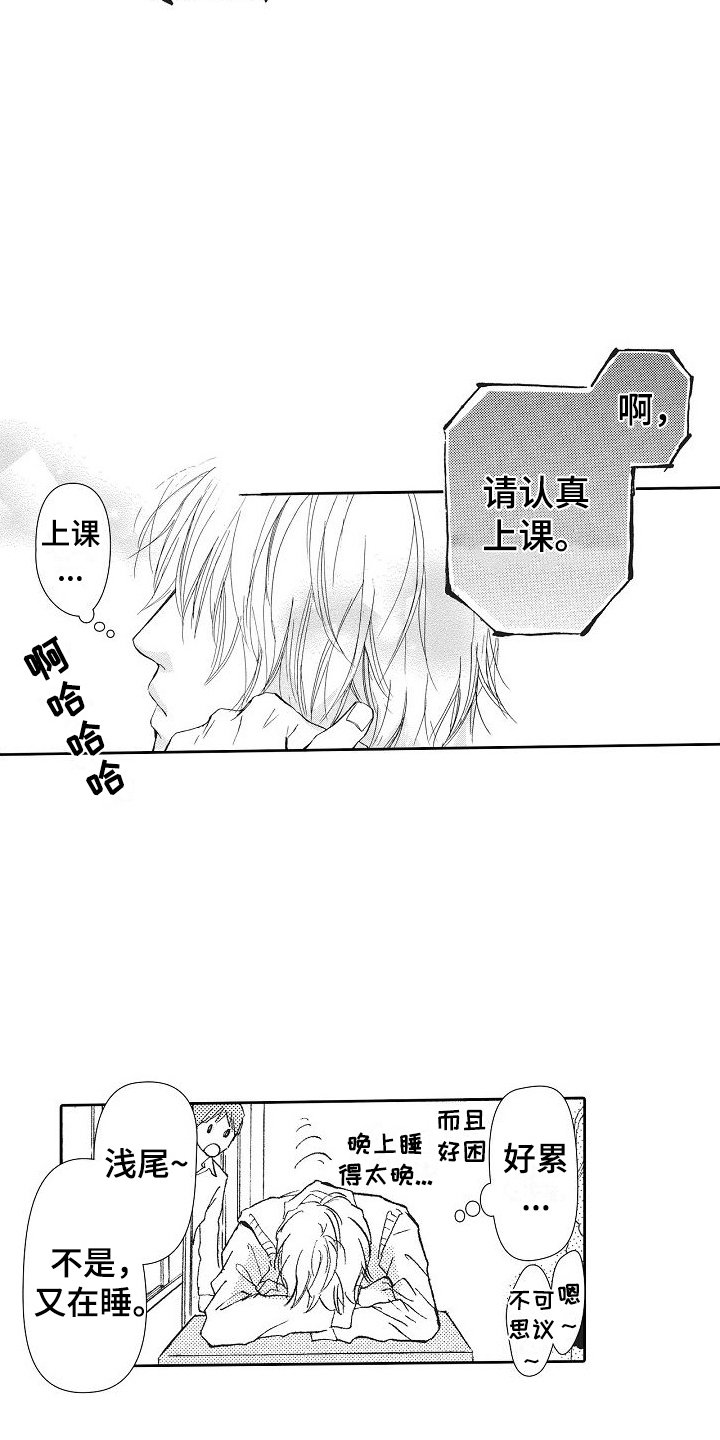 第2章：怀疑