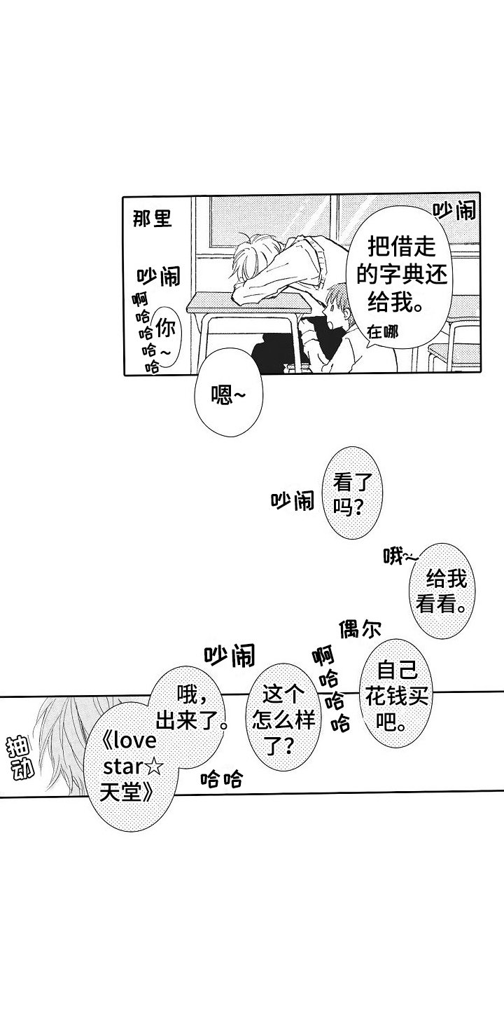 第2章：怀疑