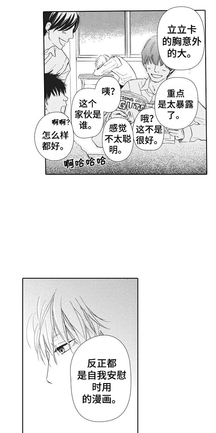 第2章：怀疑