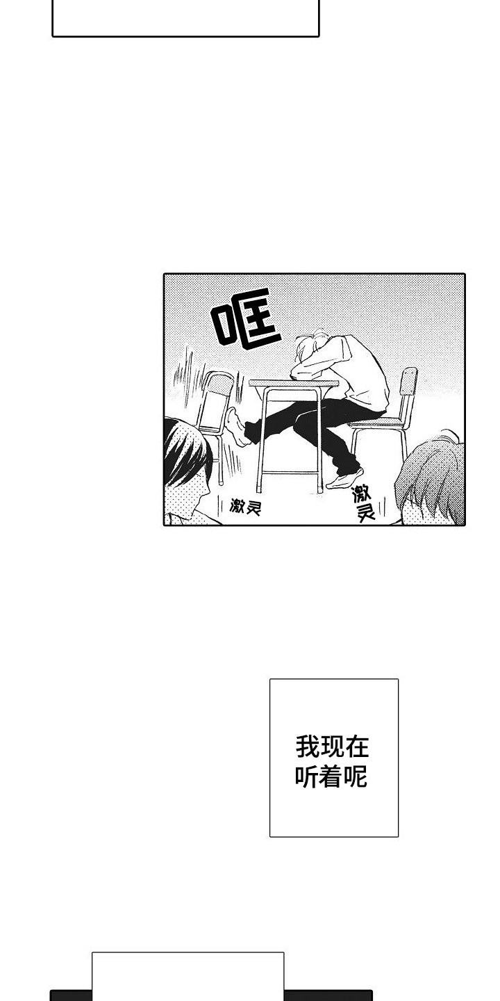 第2章：怀疑