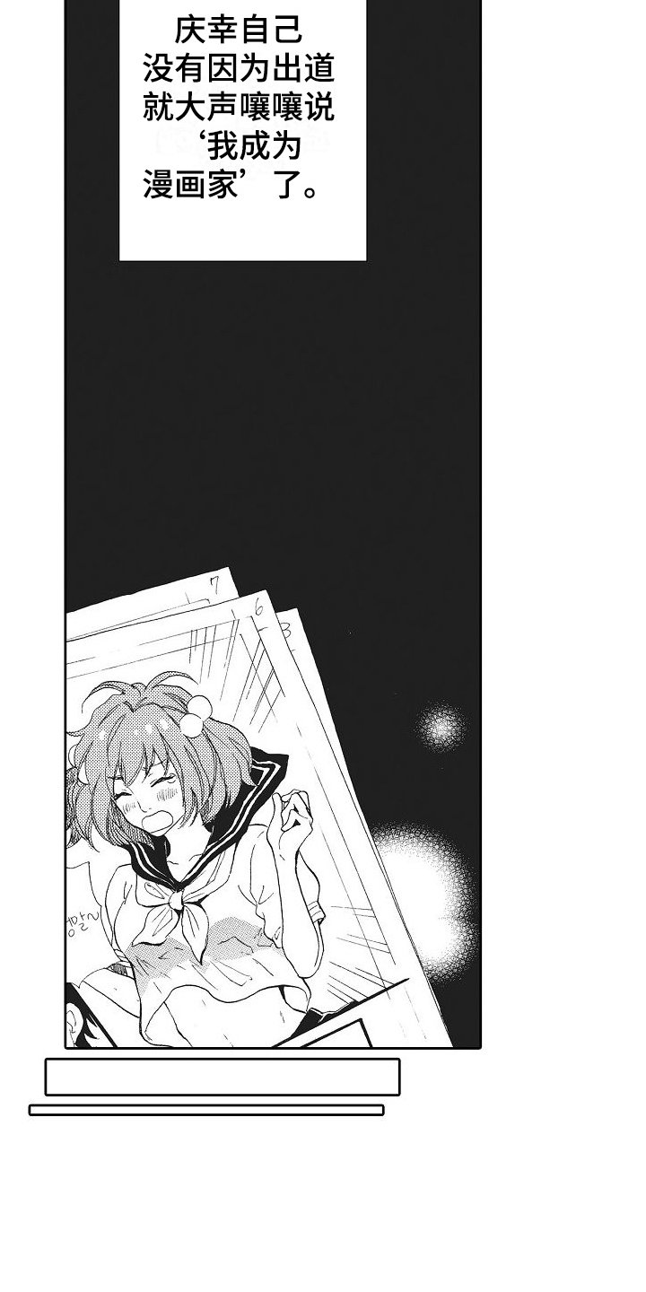 第2章：怀疑