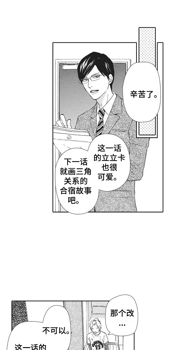 第2章：怀疑