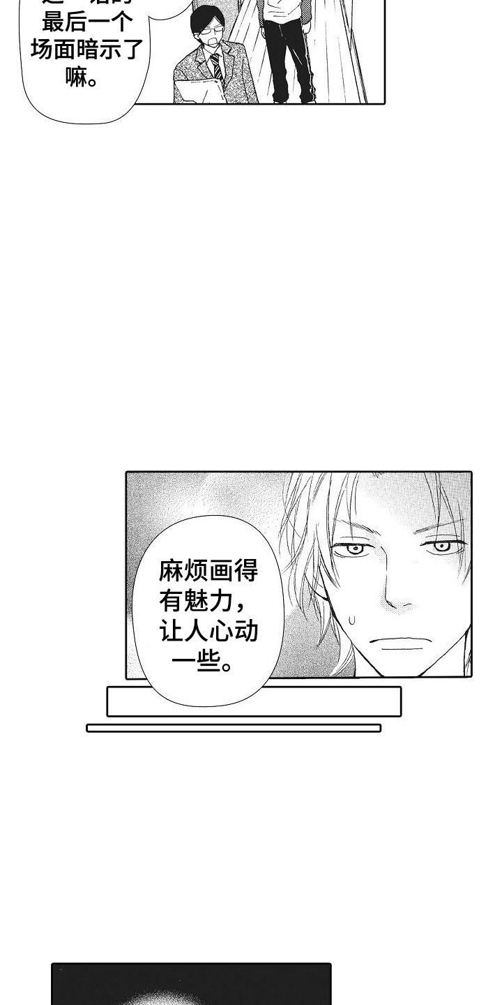 第2章：怀疑
