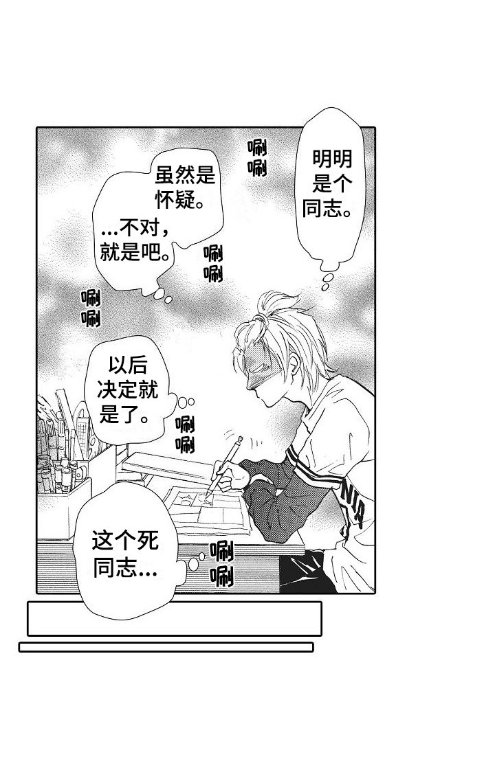 第2章：怀疑