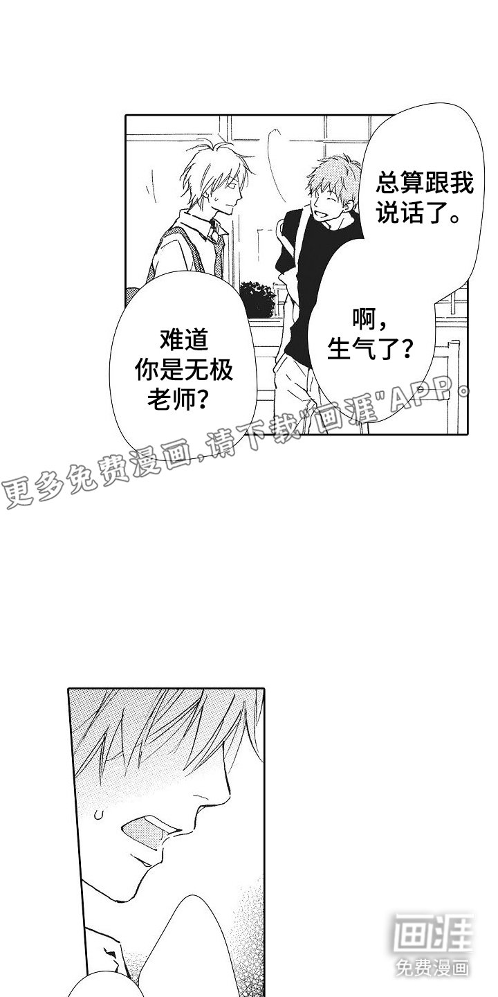 第20章：身份暴露