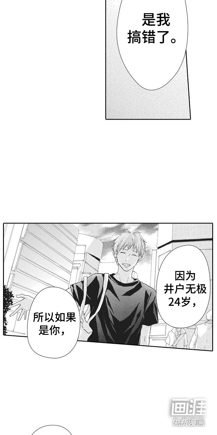 第20章：身份暴露