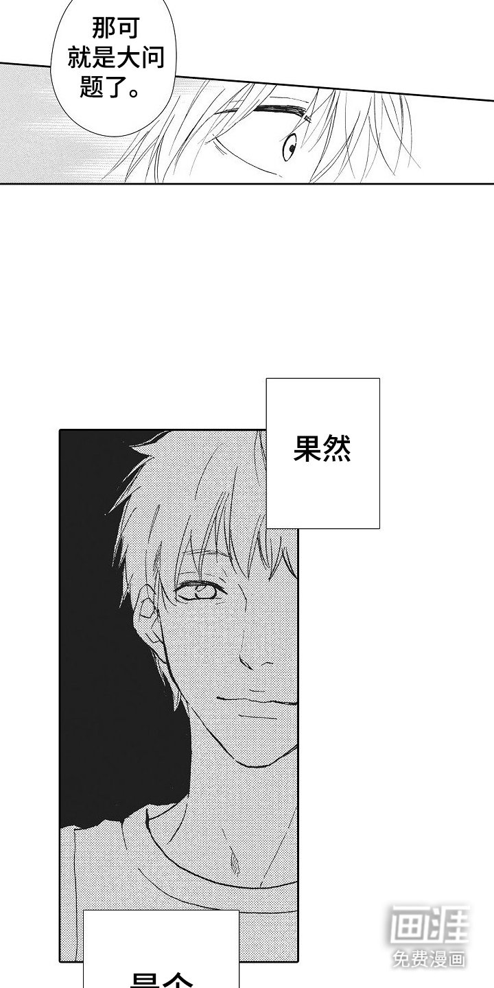 第20章：身份暴露