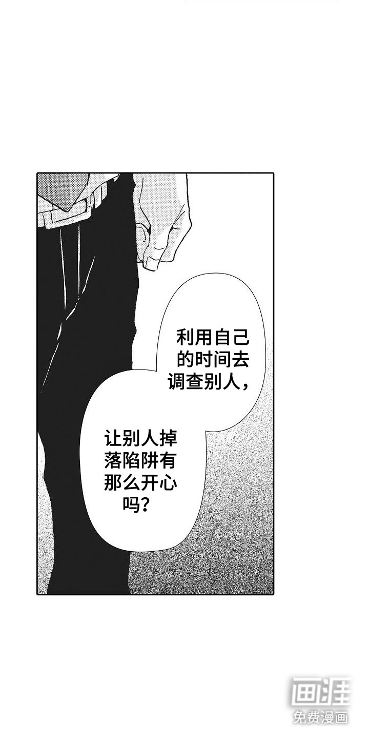 第20章：身份暴露